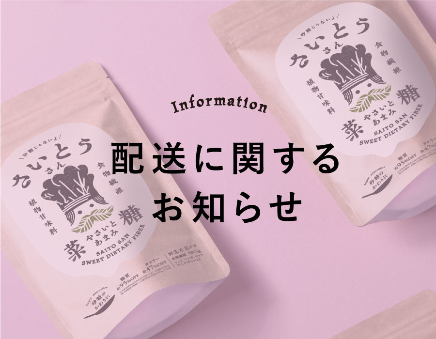 【配送状況】地震の影響により、出荷・お届けが遅れる可能性がございます。