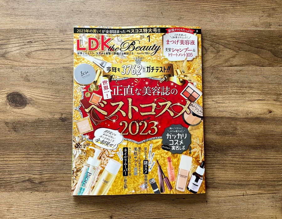 【掲載情報】雑誌『LDK the Beauty』2024年1月号に、菜糖さんが掲載されました!