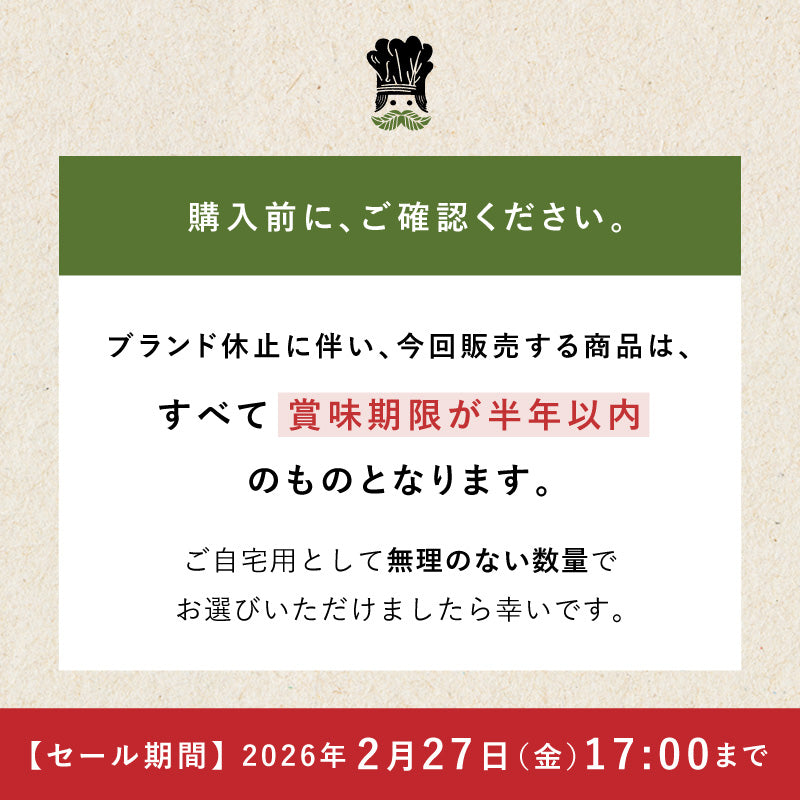 菜糖さん（さいとうさん）（180g）
